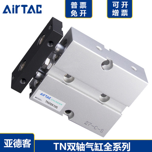 亚德客气缸TN16X10S/TDA20X30S*TN25X50S/TN32X100S/TN10X25S-40S