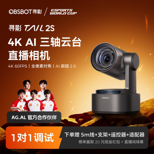 寻影Tail2SAI三轴云台直播相机