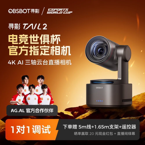 寻影Tail2AI三轴云台直播相机