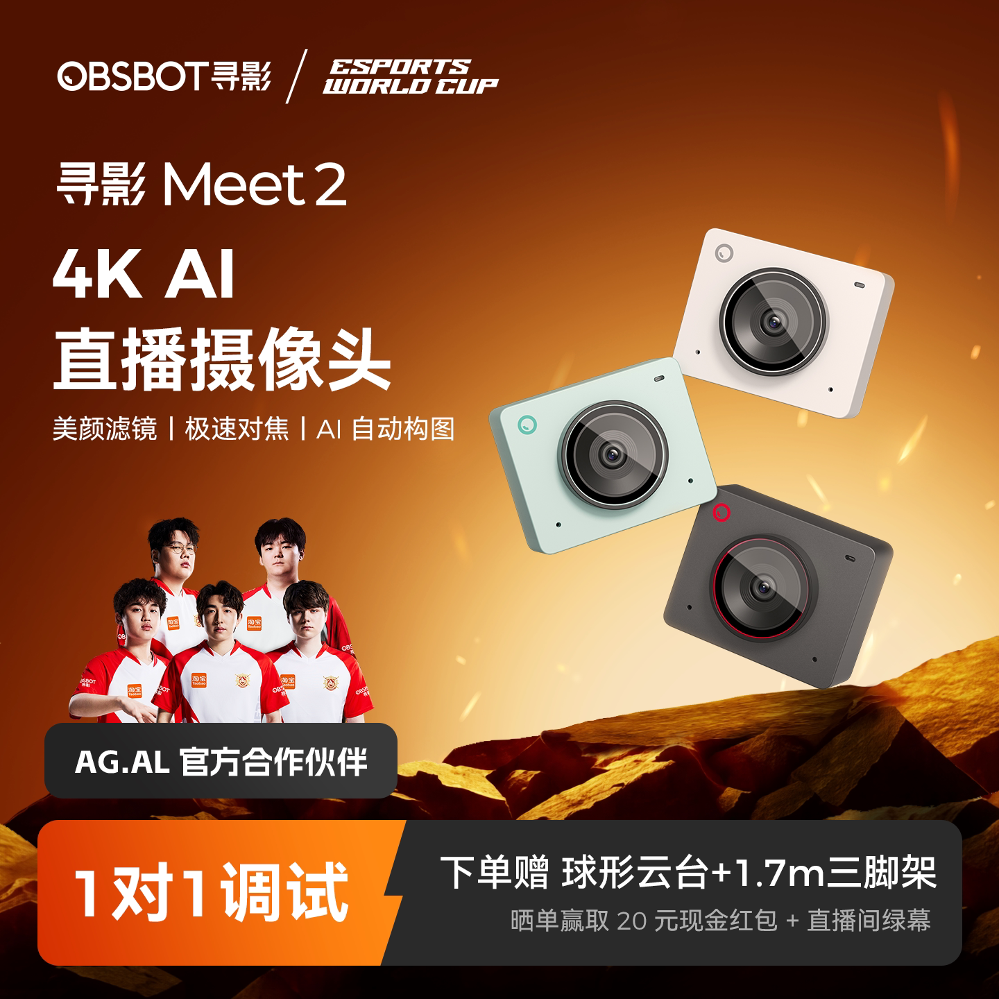 OBSBOT寻影Meet 2 4K直播摄像头电脑专用usb美颜视频会议摄影头