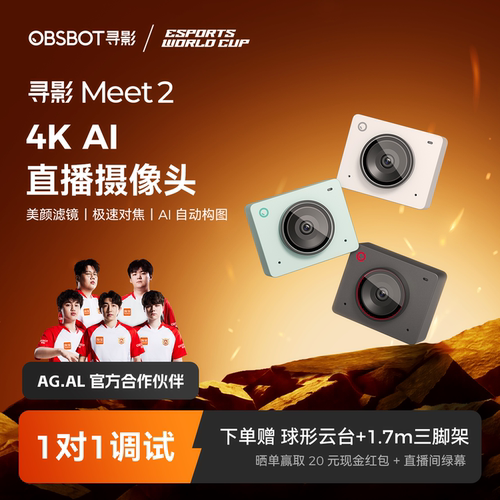 寻影Meet24K专业直播摄像头