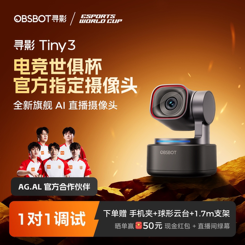 【新品】寻影Tiny34K直播摄像头