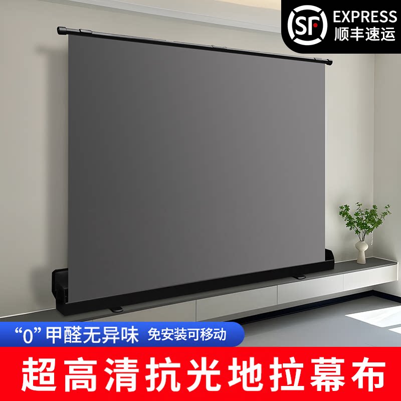 地升幕布100寸幕布投影家用投影仪幕布手动升降投影布 投屏幕高清抗光幕布可移动地拉幕布户外投影幕布地拉式