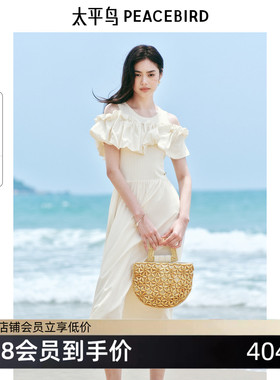 太平鸟女装夏季度假休闲圆领花苞装饰连衣裙X型长裙A1FAF2544