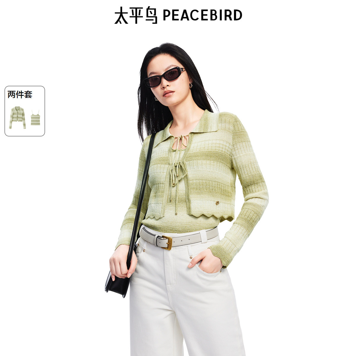 太平鸟女装 春日薄荷绿晕染开衫绑带两件套A1EDF1511