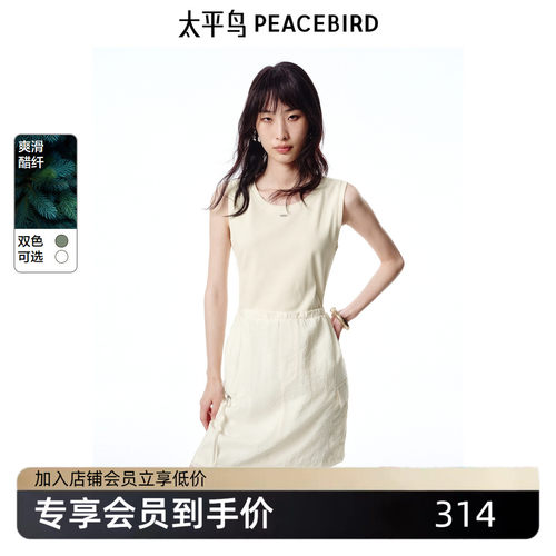 太平鸟女装夏季无袖背心收腰显瘦拼接连衣裙A3FAF241F