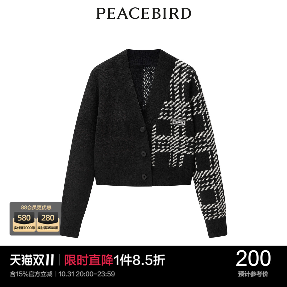 太平鸟2022年冬季新款学院风格纹开衫A3EDC4401