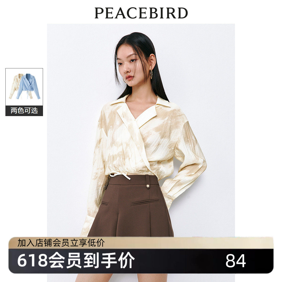 太平鸟 莱赛尔凉感衬衫女时尚围裹式衬衣夏绑带设计上衣