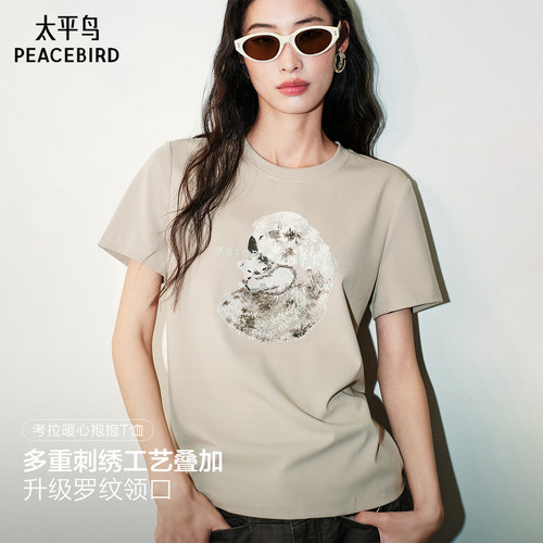 【商场同款】太平鸟爱心考拉重工刺绣短袖T恤女正肩上衣A3CNG3P05