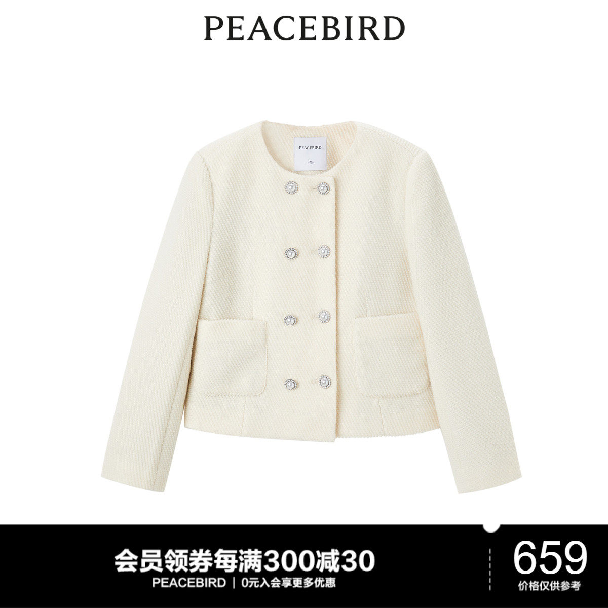 太平鸟时尚秋冬新款气质小香风外套A1BBC4208