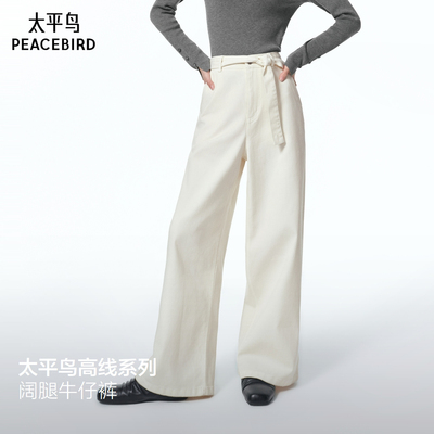 太平鸟女装秋季时尚潮流休闲本布腰带阔腿牛仔裤A1HAF3440