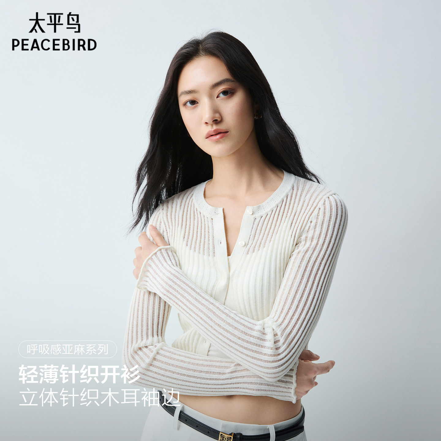 太平鸟短款镂空亚麻混纺针织开衫26夏季新款木耳边连衣裙外搭上衣