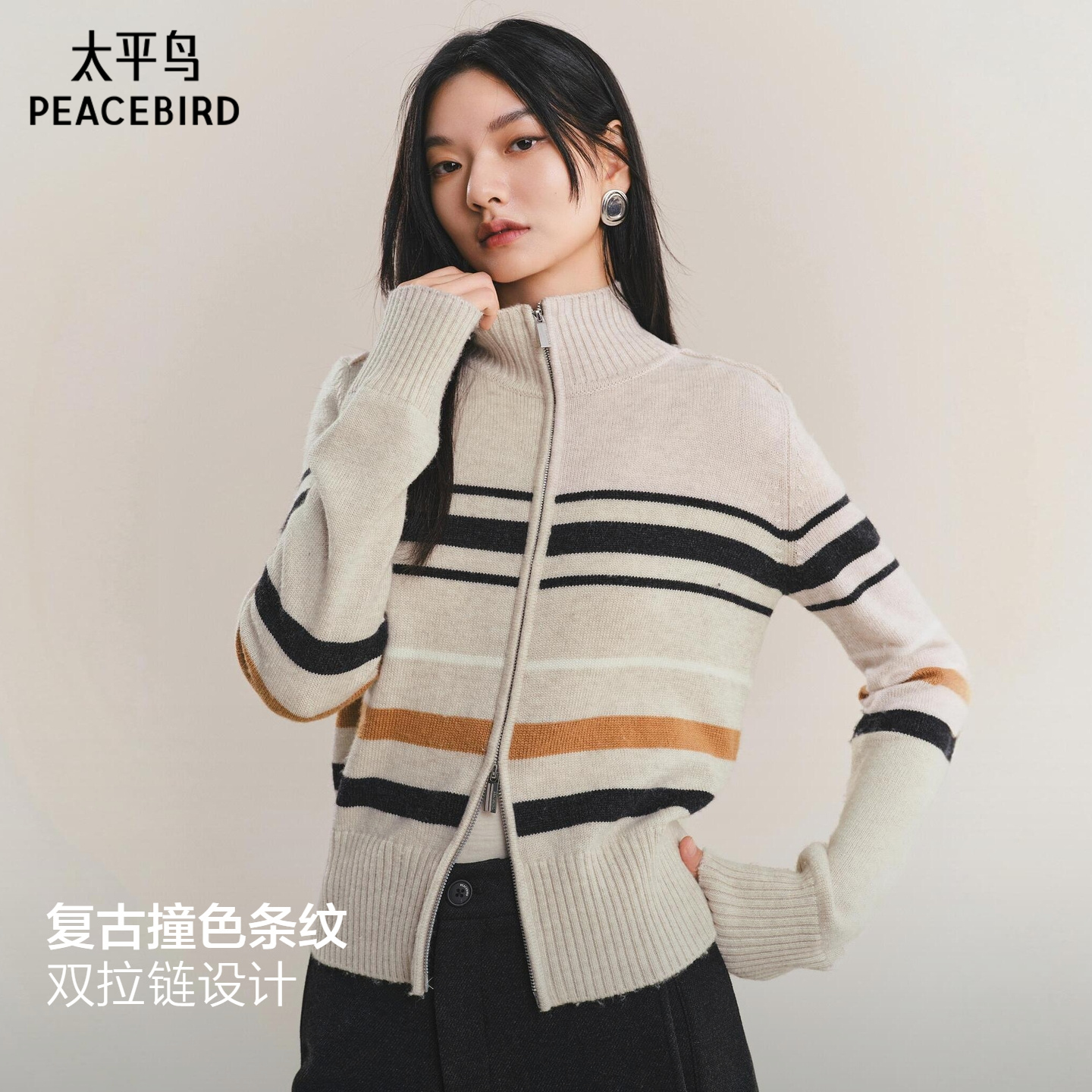 太平鸟 羊毛混纺高领撞色双拉链针织开衫25冬季新款多搭毛衫外套