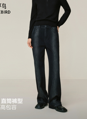 【商场同款】太平鸟2025年冬季新款窄版直筒阔腿牛仔裤A1HAF4466
