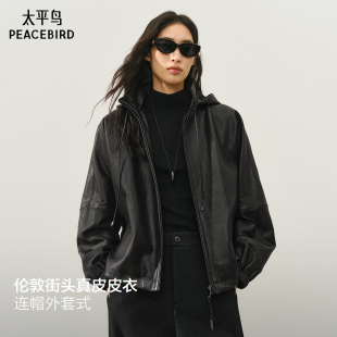 太平鸟伦敦街头锋姿真皮皮衣25连帽外套A1BDF411U 商场同款