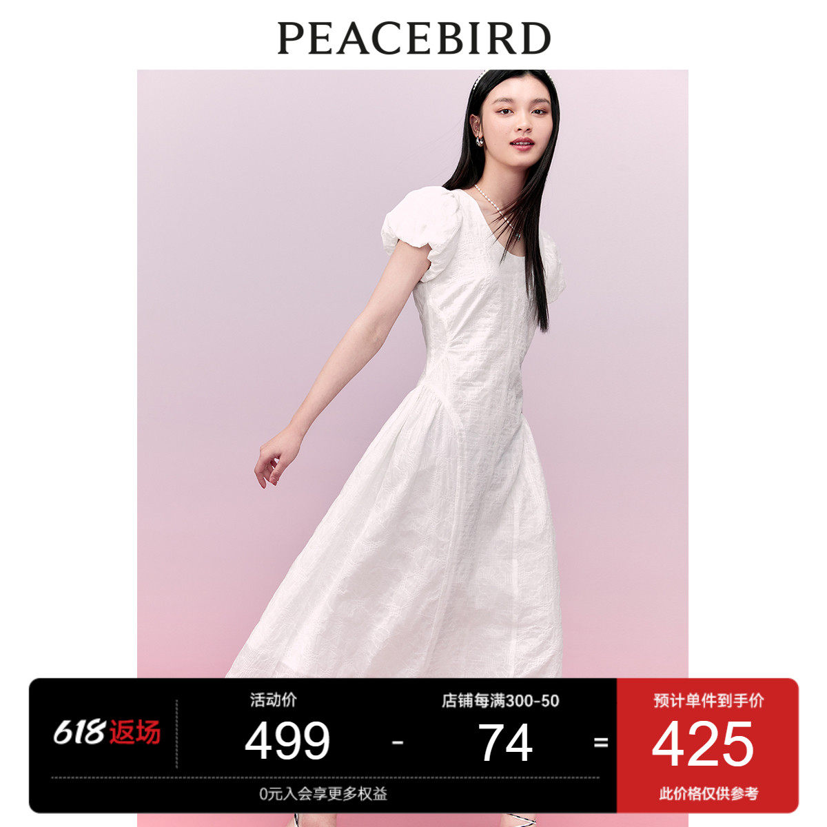 太平鸟 2023年夏季新款法式白色连衣裙盐缩长裙浪漫初恋小白裙