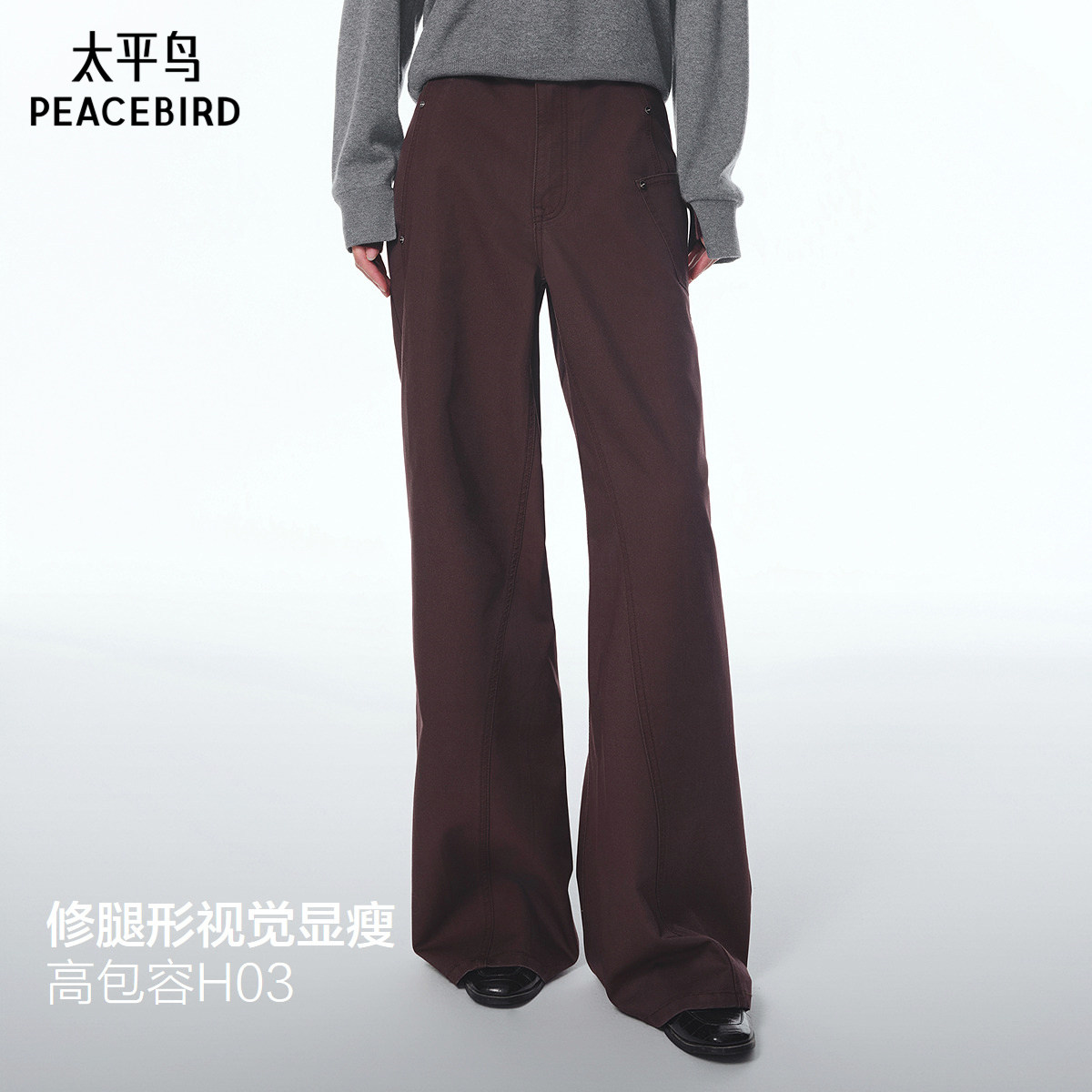 【商场同款】太平鸟2025秋季新款丝光紫阔腿直筒牛仔裤A3HAF3365,女装/女士精品,牛仔裤,淘宝优惠券,粉丝福利购,淘宝优惠卷