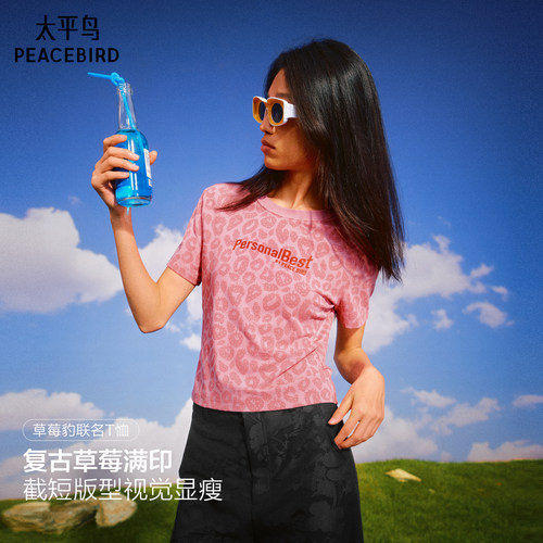 【商场同款】太平鸟草莓豹联名短袖T恤豹纹截短粉上衣女A3CNG3P06