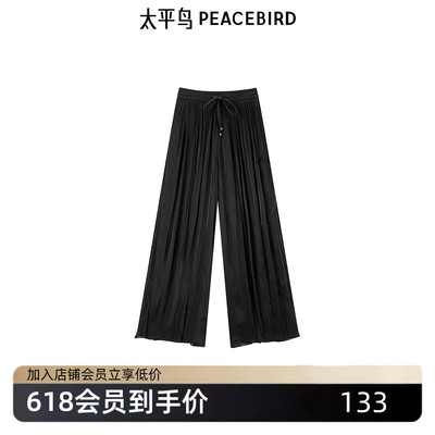 太平鸟女装2025年夏季品质轻薄裙裤A1GBE2836
