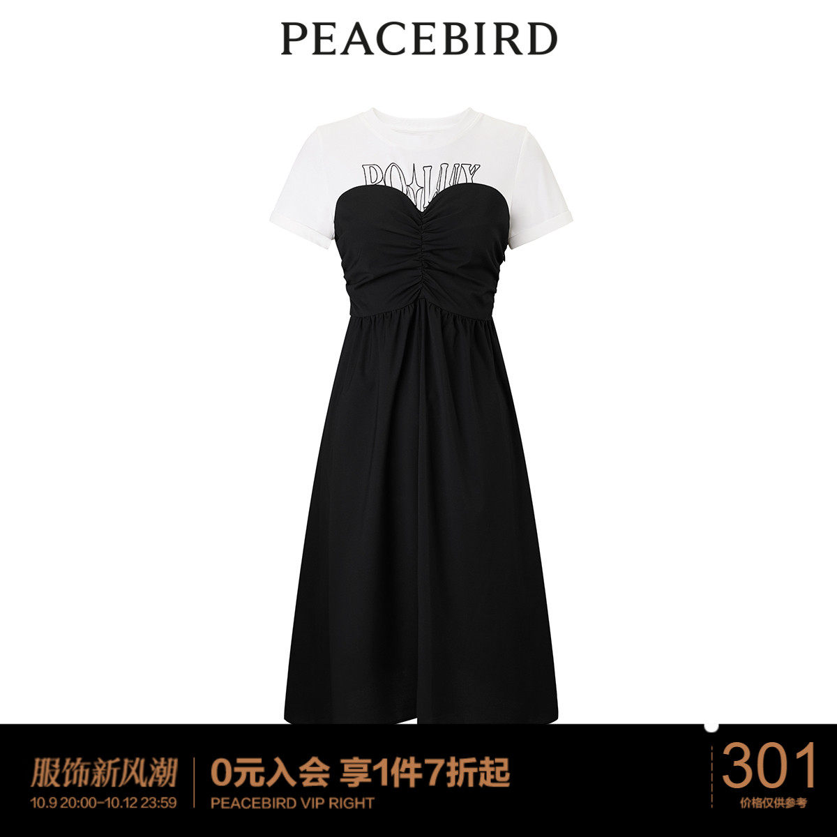 太平鸟时尚夏季新款假两件拼接连衣裙A5FAC3A57怎么看?