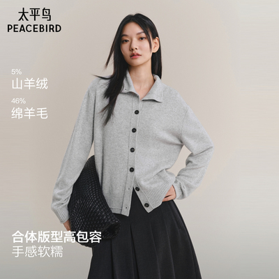 【商场同款】太平鸟新款羊绒混纺沙漏领可调节针织开衫A1EDF4340