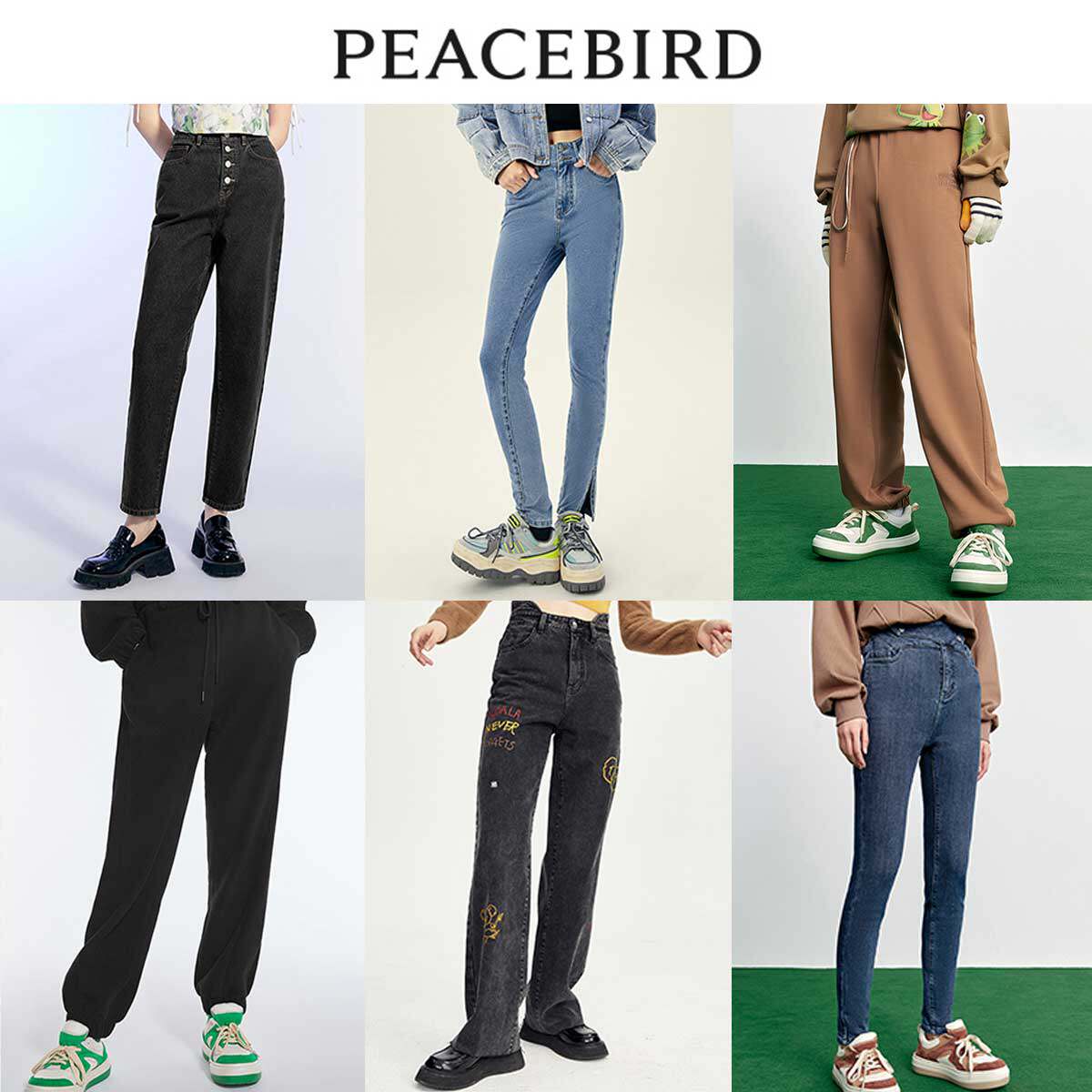 PEACEBIRD/太平鸟女装冬季高级时尚潮流下装女设计感下装合集_虎窝淘