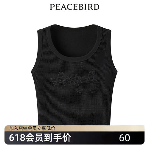 太平鸟女装夏季绣花针织背心A3CQE2103