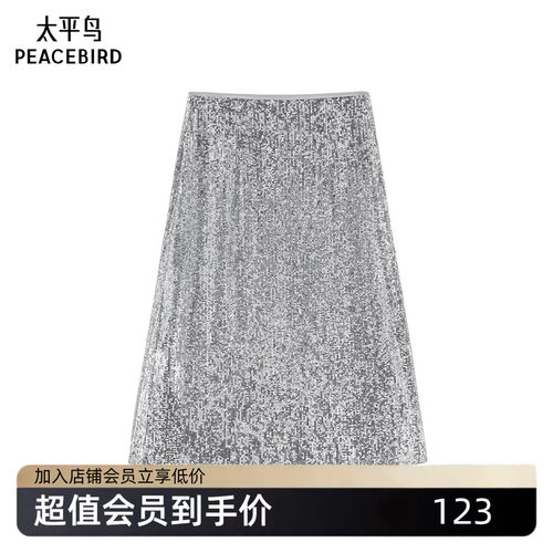 太平鸟女装夏季休闲优雅品质亮片长裙A1GFE2622