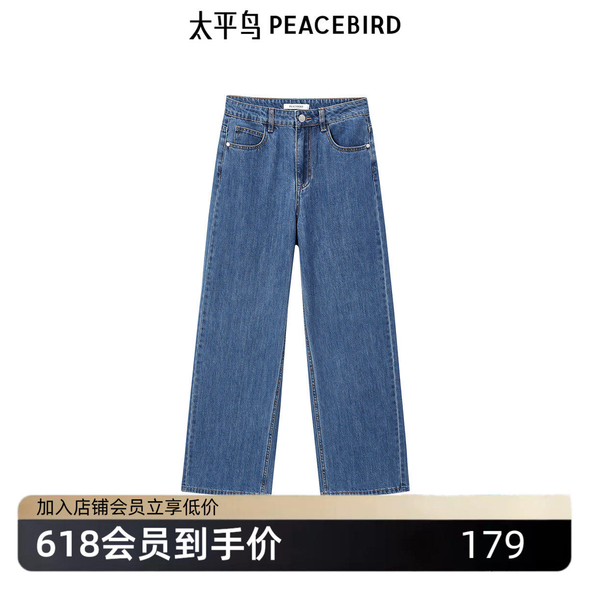 太平鸟女装春秋季时尚烫钻直筒牛仔裤A1HAE3328