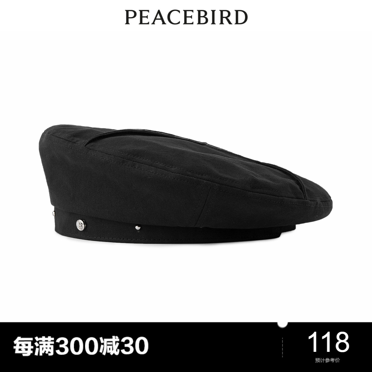 PEACEBIRD/太平鸟钉珠贝雷帽