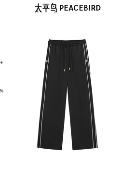 【商场同款】太平鸟女装2024年秋季新款撞边抖抖裤A1GBE3126