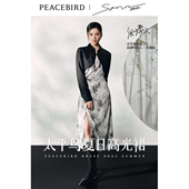 太平鸟女装 烟雨淮竹新中式 连衣裙夏国风裙子A1FAE2429