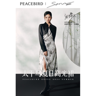 太平鸟女装 连衣裙夏国风裙子A1FAE2429 烟雨淮竹新中式