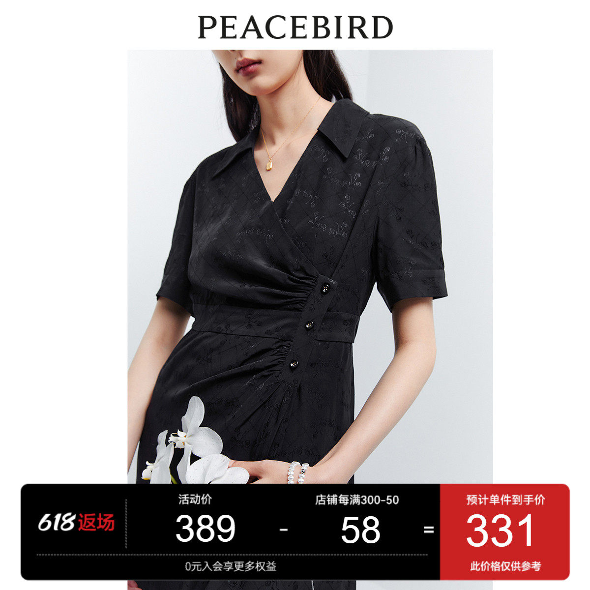 太平鸟 2023年夏季新款围裹式通勤连衣裙V领抽褶收腰开叉气质长裙