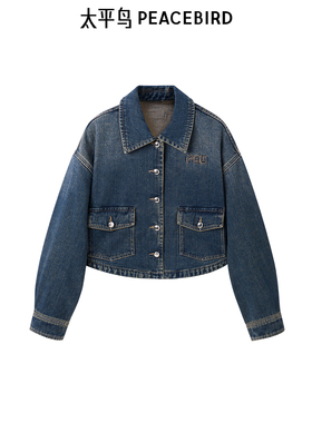 太平鸟女装秋冬休闲简约刺绣牛仔外套A3BBE4175