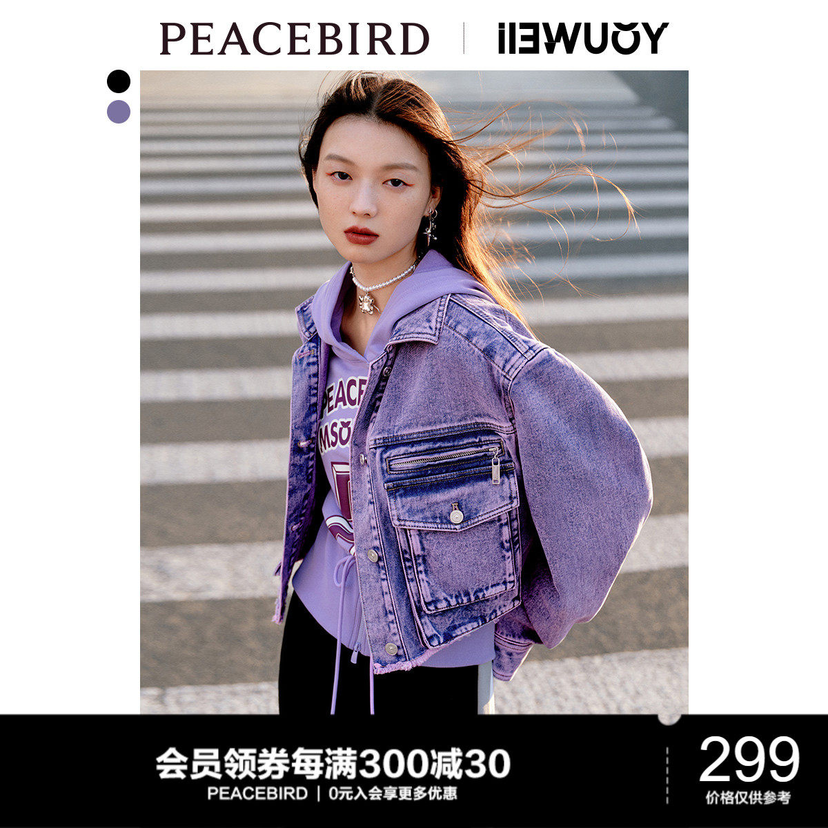 太平鸟YOUWEI有尾联名牛仔外套女早秋新款外套潮ins野系少女