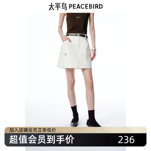 太平鸟女装简约休闲通勤夏季A字半身裙A3GEF2319