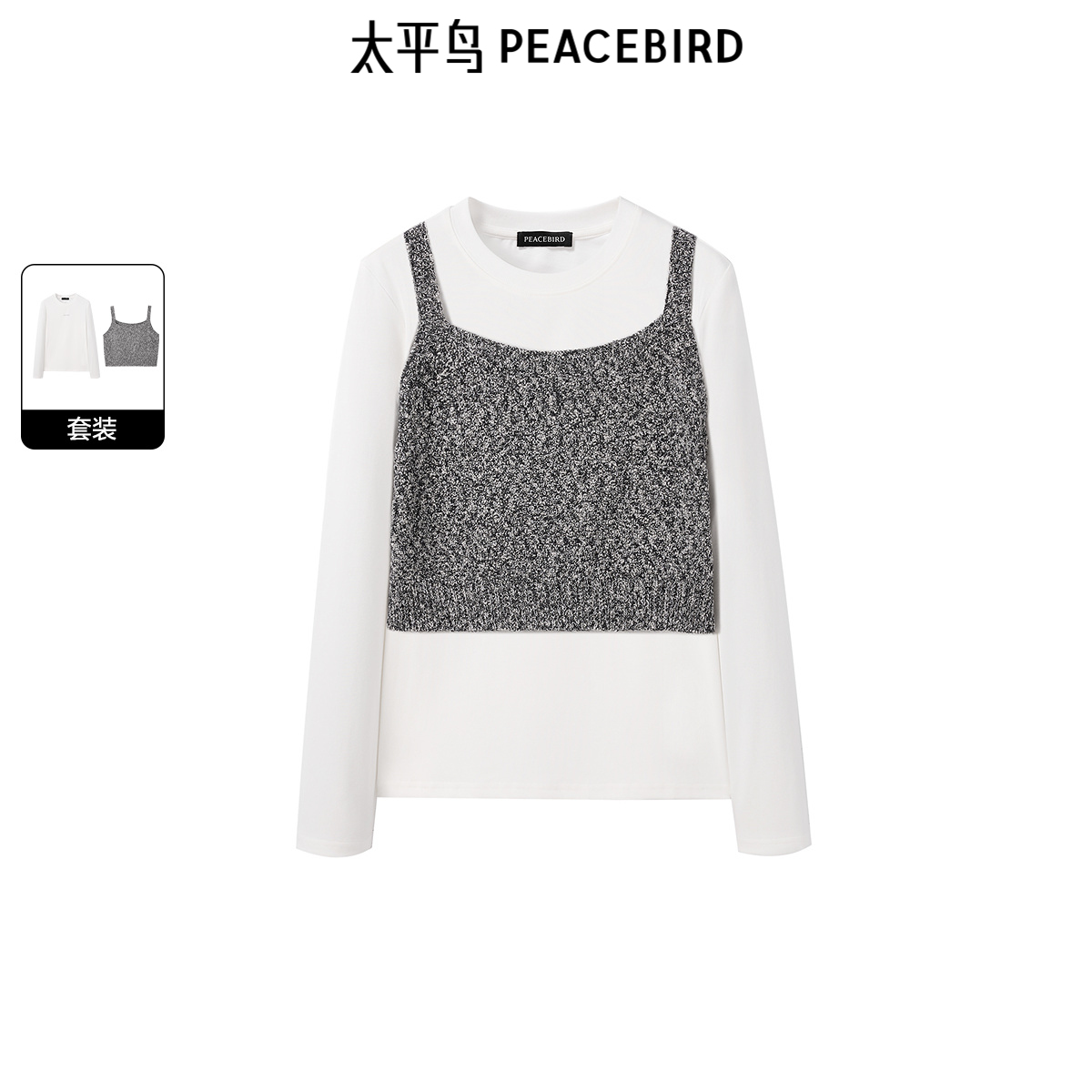 太平鸟女装秋冬两件套字母舒适圆领长袖上衣衬衫A1CDE410F