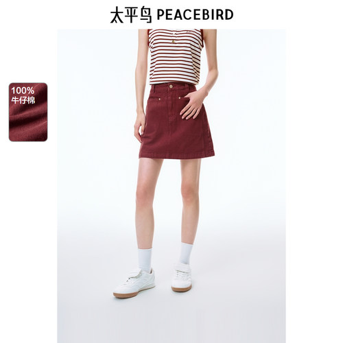 太平鸟夏季时尚品质通勤复古A字牛仔半裙A1HEF2235