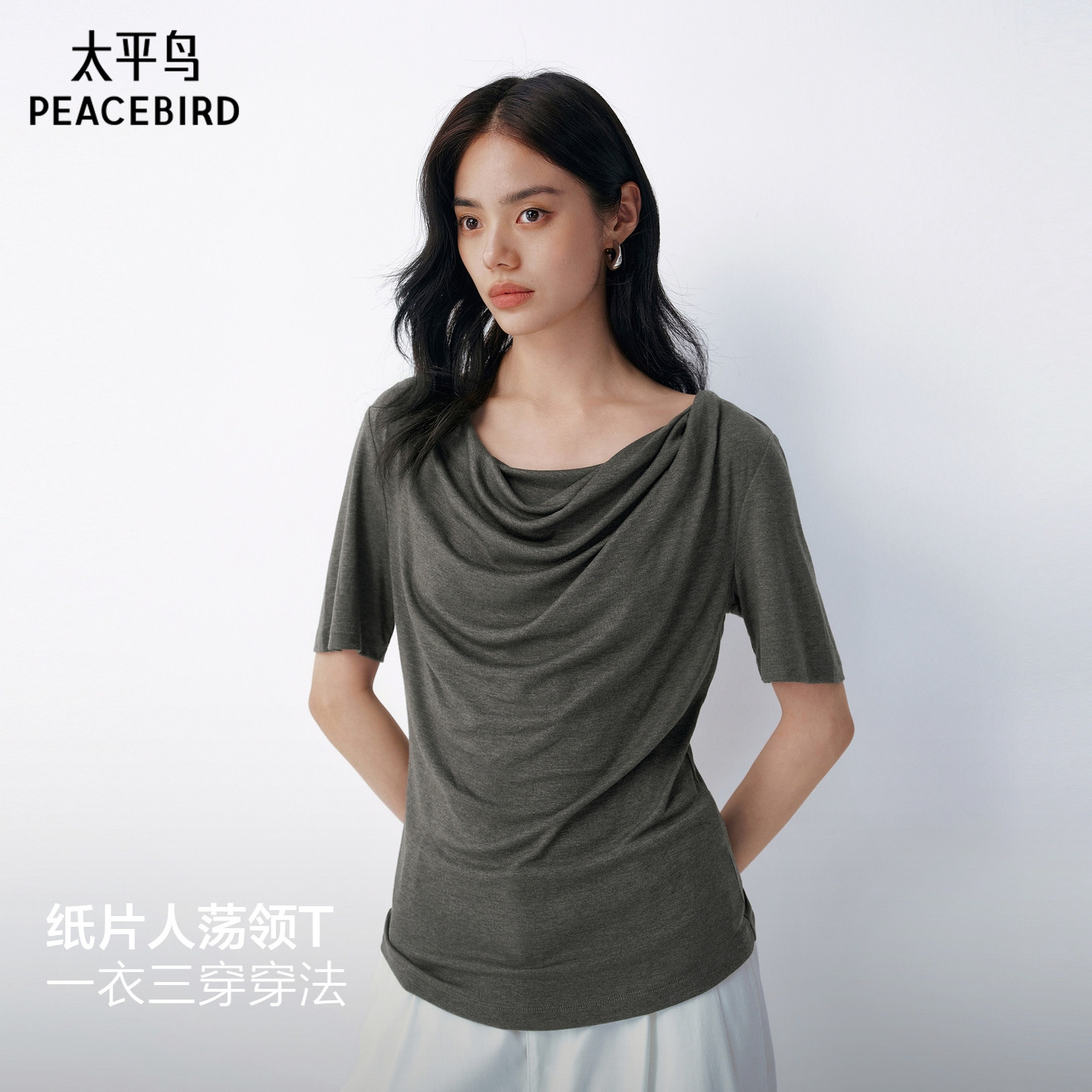 太平鸟兔毛混纺纸片人荡领斜肩多穿短袖T恤26夏季新款半袖上衣女