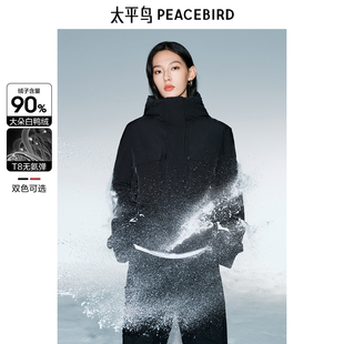太平鸟短款收腰派克羽绒服女户外防水速干T8面料连帽工装面包外套