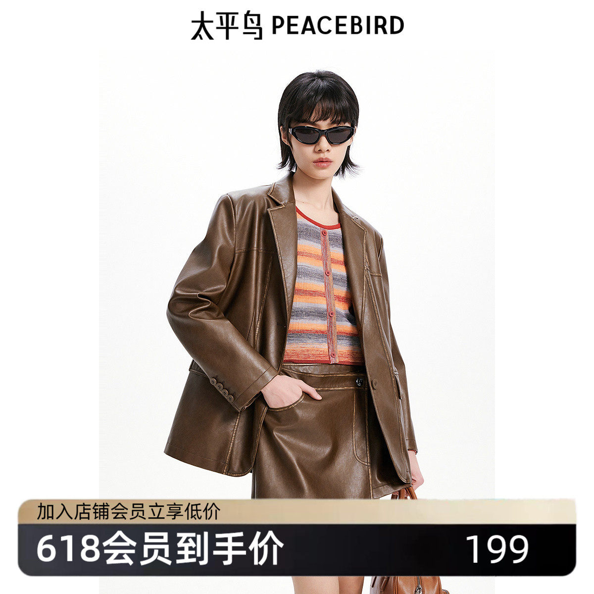 太平鸟女装秋季擦色PU西装A3BAE3469