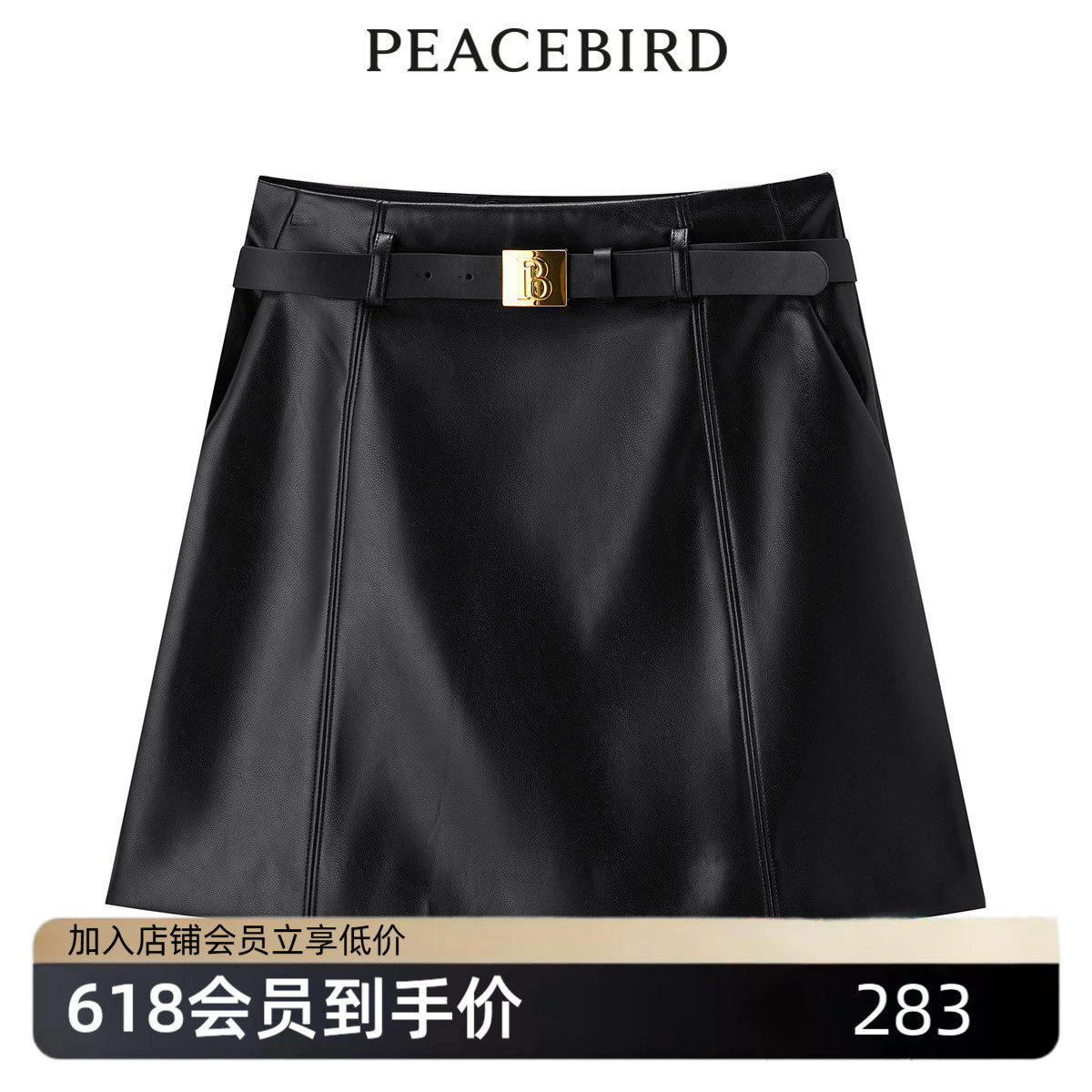 太平鸟女装春季肌理感PU短裙自带腰带潮酷半身裙A字裙