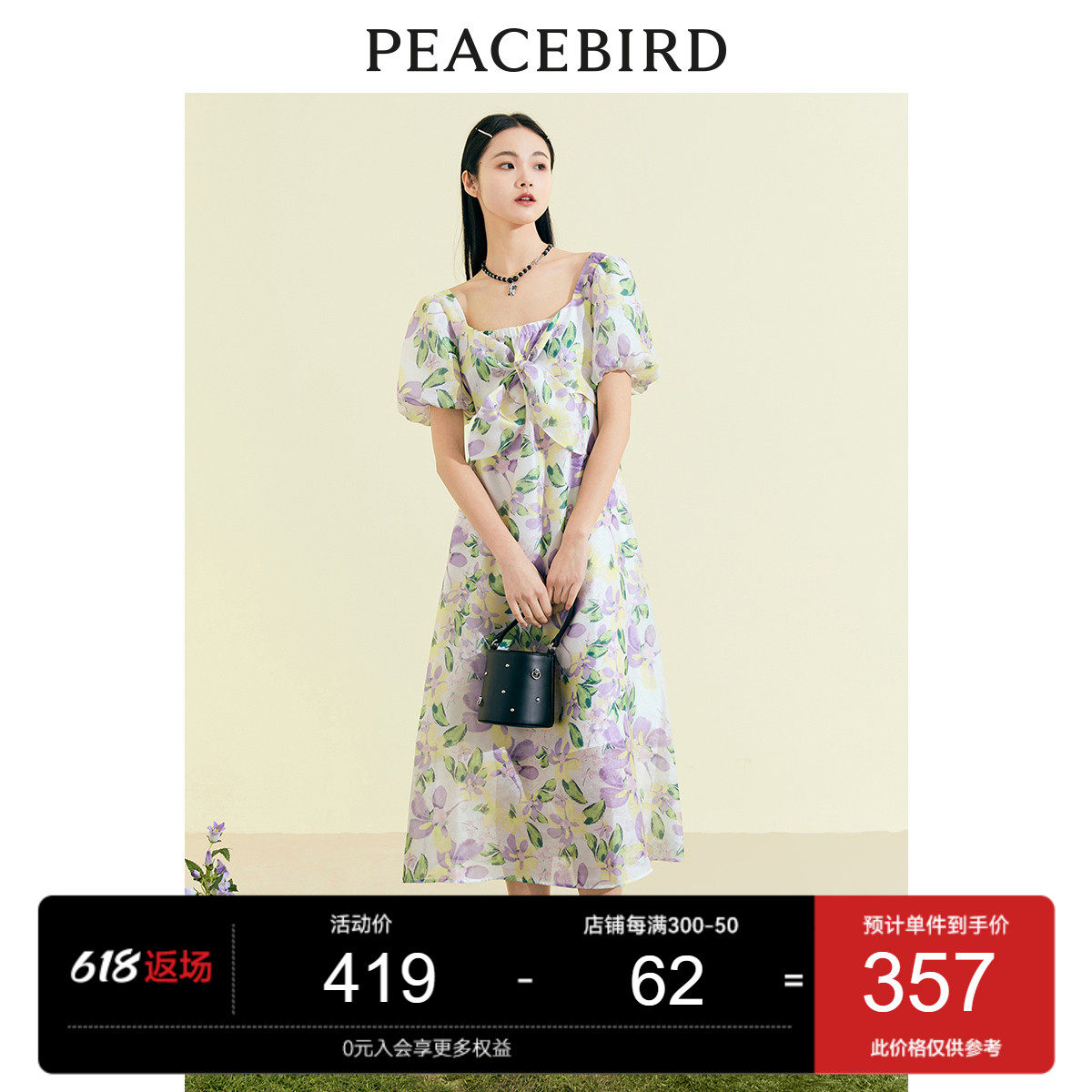 太平鸟方领蝴蝶结印花连衣裙年夏季新款甜美气质长款茶歇裙女