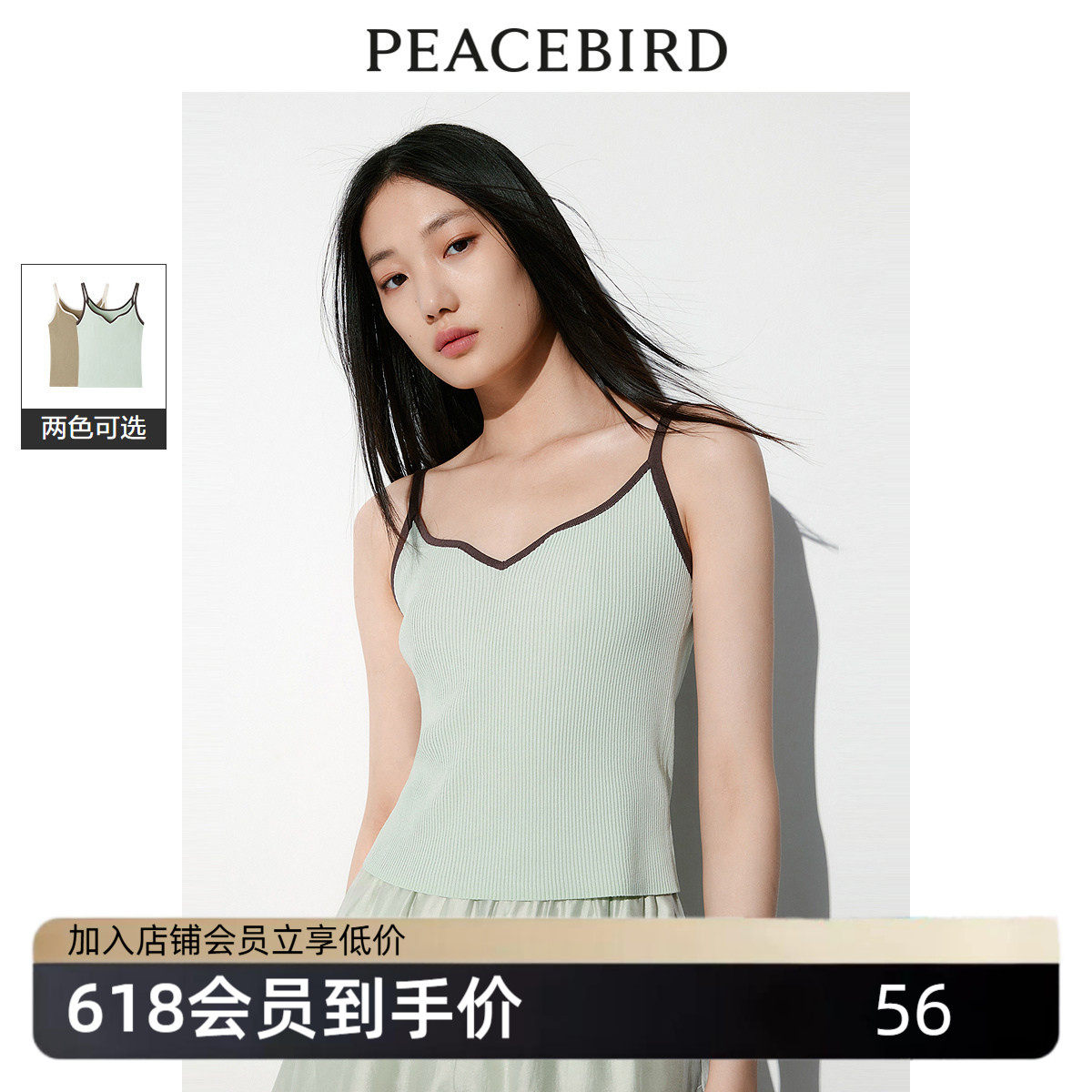 太平鸟吊带针织背心女夏装撞边线背心内搭简约美背上衣女