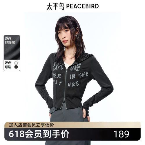 商场同款太平鸟弹力舒爽棉针织外套女修身显瘦连帽A3BBF2191