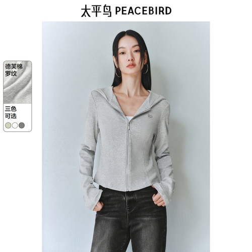 太平鸟连帽卫衣外套修身显瘦