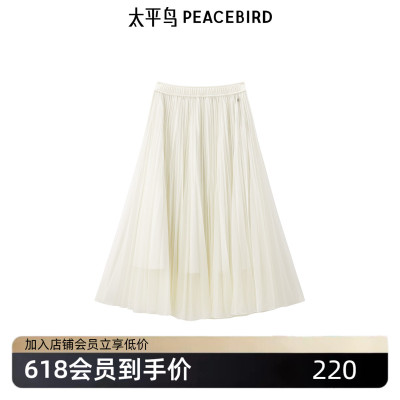 太平鸟女装飘逸柔软半身裙伞裙中长款白色A1GFF1531
