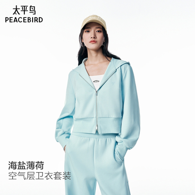 【商场同款】太平鸟海盐薄荷蓝色截短式卫衣外套香蕉裤A1CRG1148