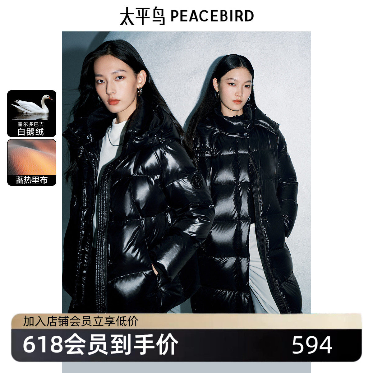 【鹅绒服】太平鸟一手长连帽黑金羽绒外套冬亮面短款面包服女